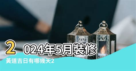 好日子查詢2023|2023年黃道吉日查詢，黃道吉日2023老黃歷吉日查詢，2023黃道。